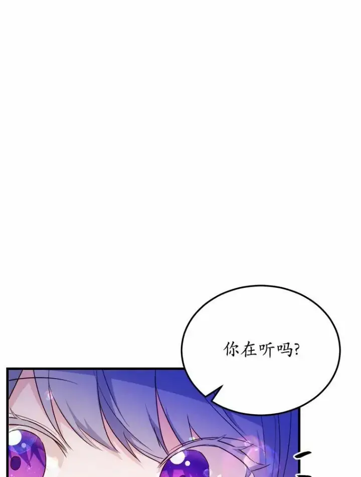 漫画《狗血暗黑文由我来改写》44.没有秘密的兄弟第70张图