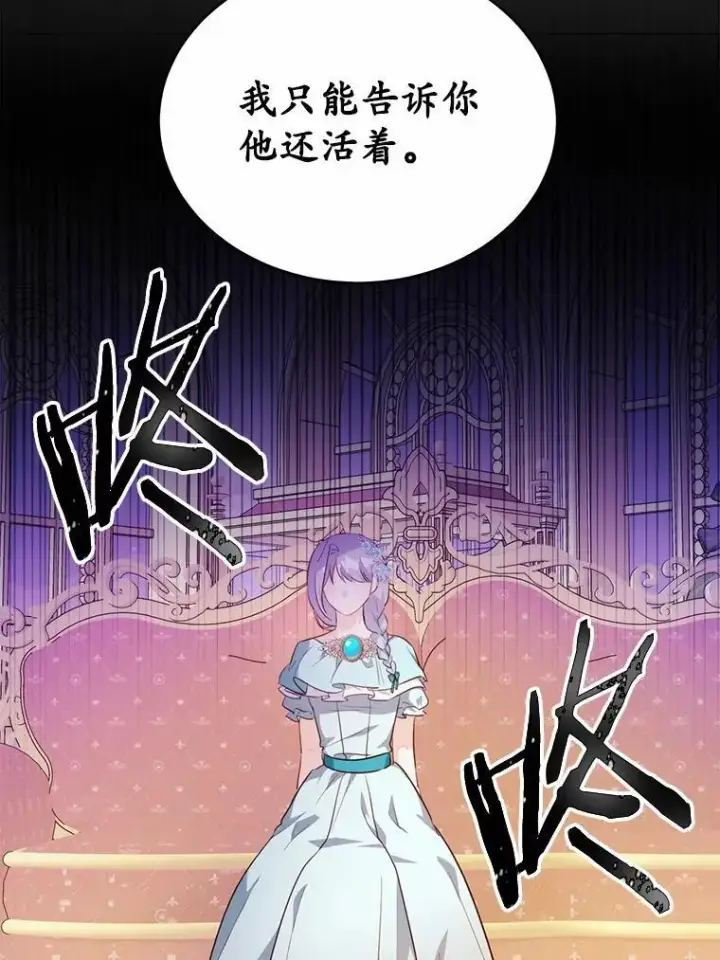 漫画《狗血暗黑文由我来改写》44.没有秘密的兄弟第78张图
