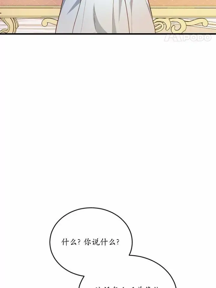 漫画《狗血暗黑文由我来改写》44.没有秘密的兄弟第79张图