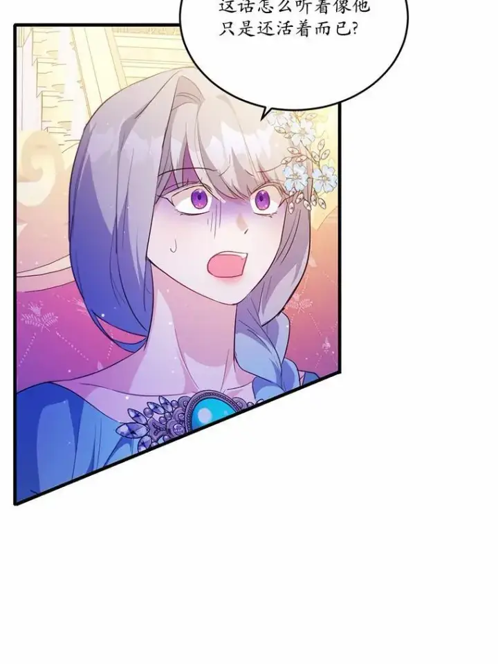 漫画《狗血暗黑文由我来改写》44.没有秘密的兄弟第80张图