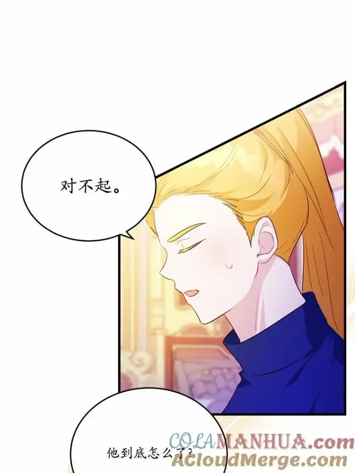 漫画《狗血暗黑文由我来改写》44.没有秘密的兄弟第81张图