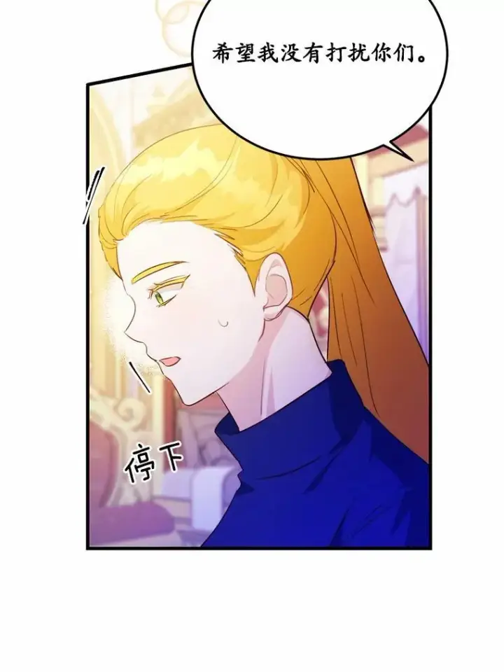 漫画《狗血暗黑文由我来改写》44.没有秘密的兄弟第83张图