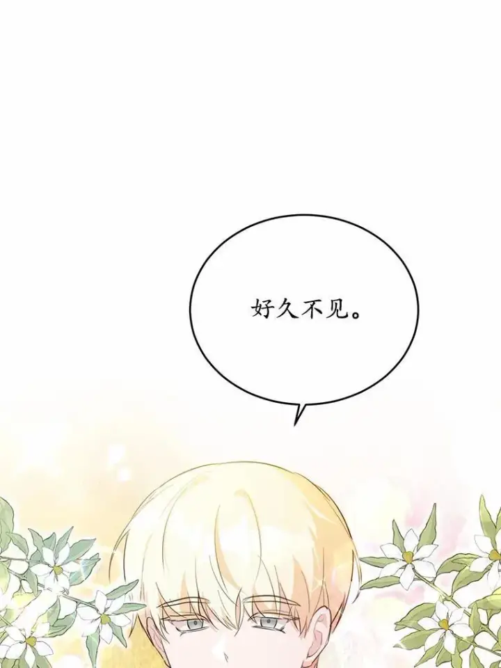 漫画《狗血暗黑文由我来改写》44.没有秘密的兄弟第84张图