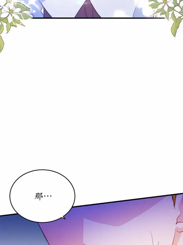 漫画《狗血暗黑文由我来改写》44.没有秘密的兄弟第86张图