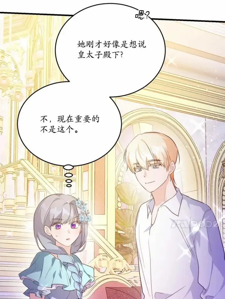 漫画《狗血暗黑文由我来改写》44.没有秘密的兄弟第88张图