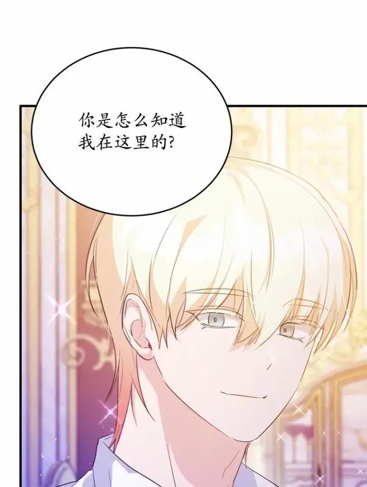 漫画《狗血暗黑文由我来改写》44.没有秘密的兄弟第90张图