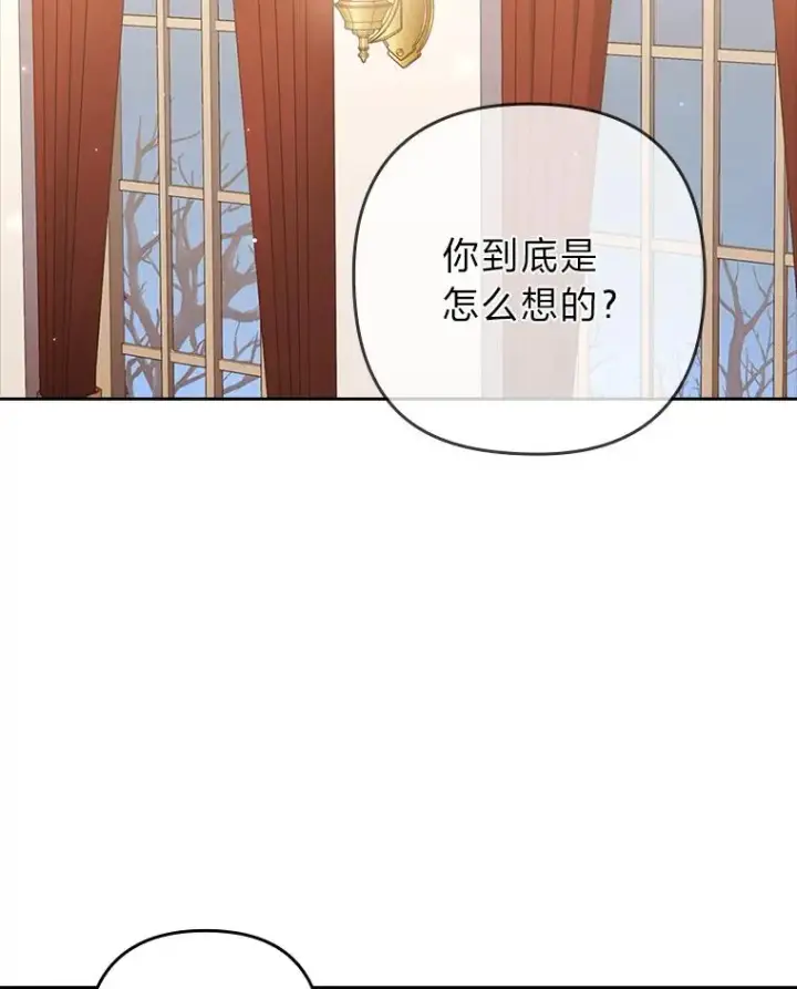 漫画《勾引了病弱男主》53.临别前的夜晚第2张图