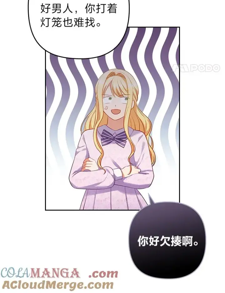 漫画《勾引了病弱男主》53.临别前的夜晚第21张图