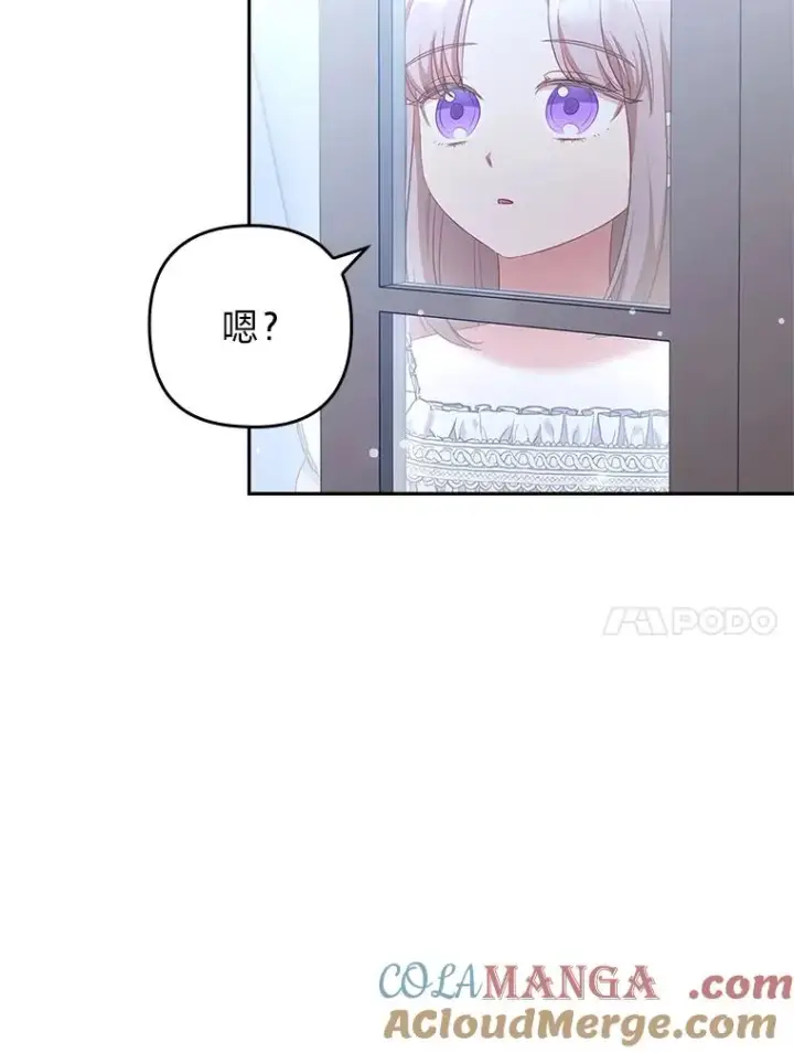 漫画《勾引了病弱男主》53.临别前的夜晚第41张图