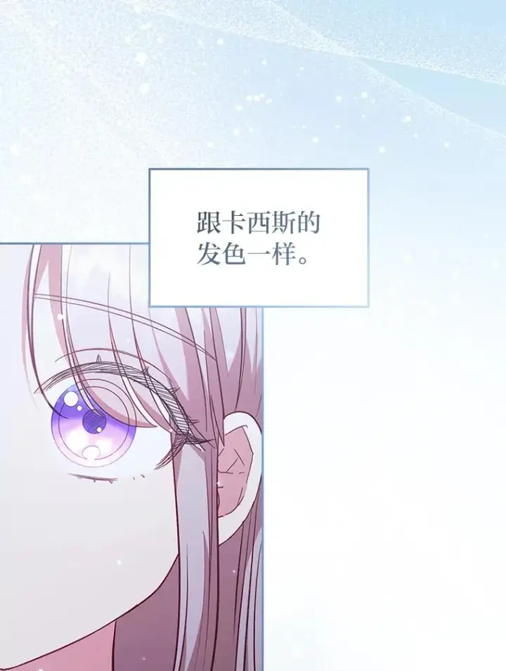 漫画《勾引了病弱男主》53.临别前的夜晚第43张图