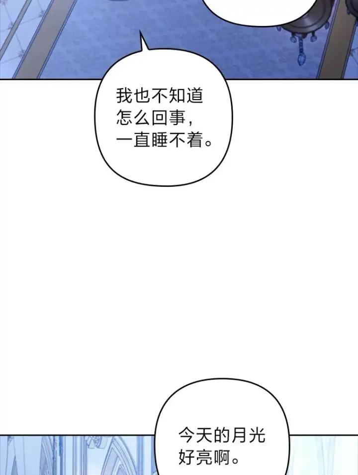 漫画《勾引了病弱男主》53.临别前的夜晚第47张图