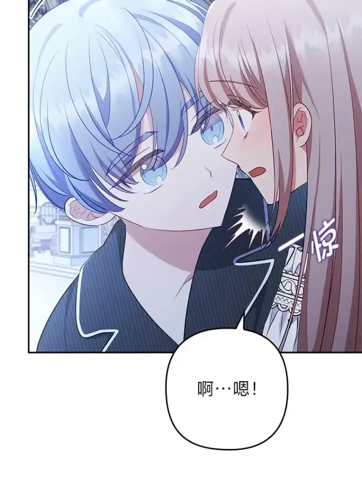 漫画《勾引了病弱男主》53.临别前的夜晚第55张图
