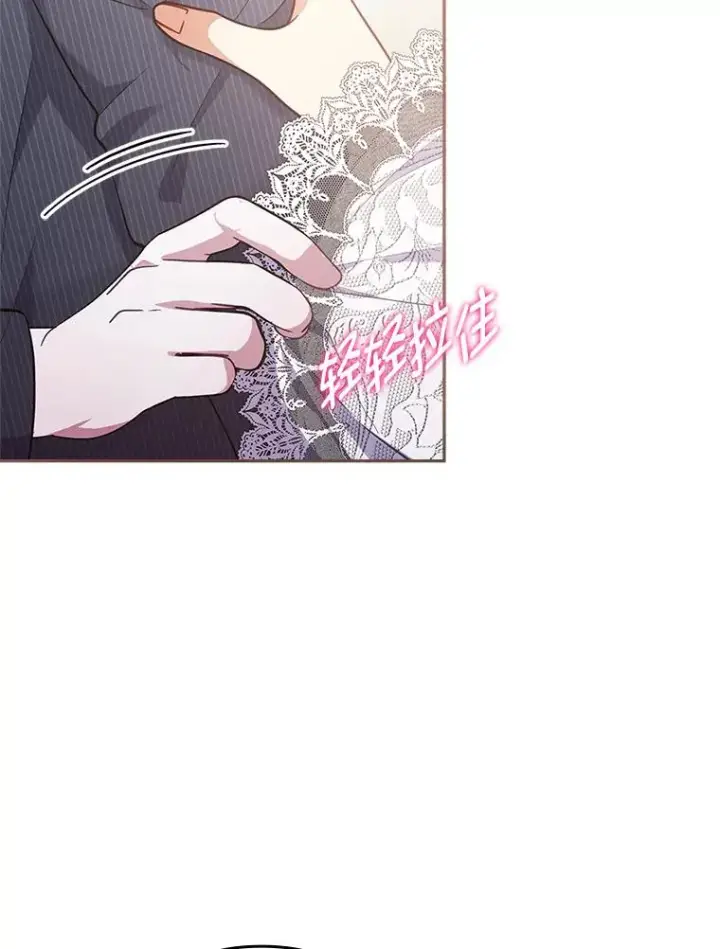 漫画《勾引了病弱男主》53.临别前的夜晚第58张图