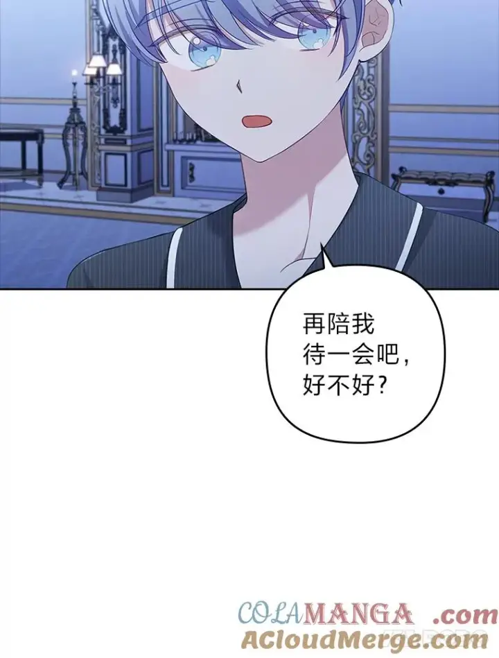 漫画《勾引了病弱男主》53.临别前的夜晚第61张图