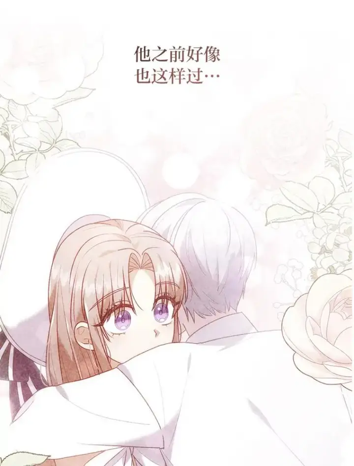 漫画《勾引了病弱男主》53.临别前的夜晚第62张图