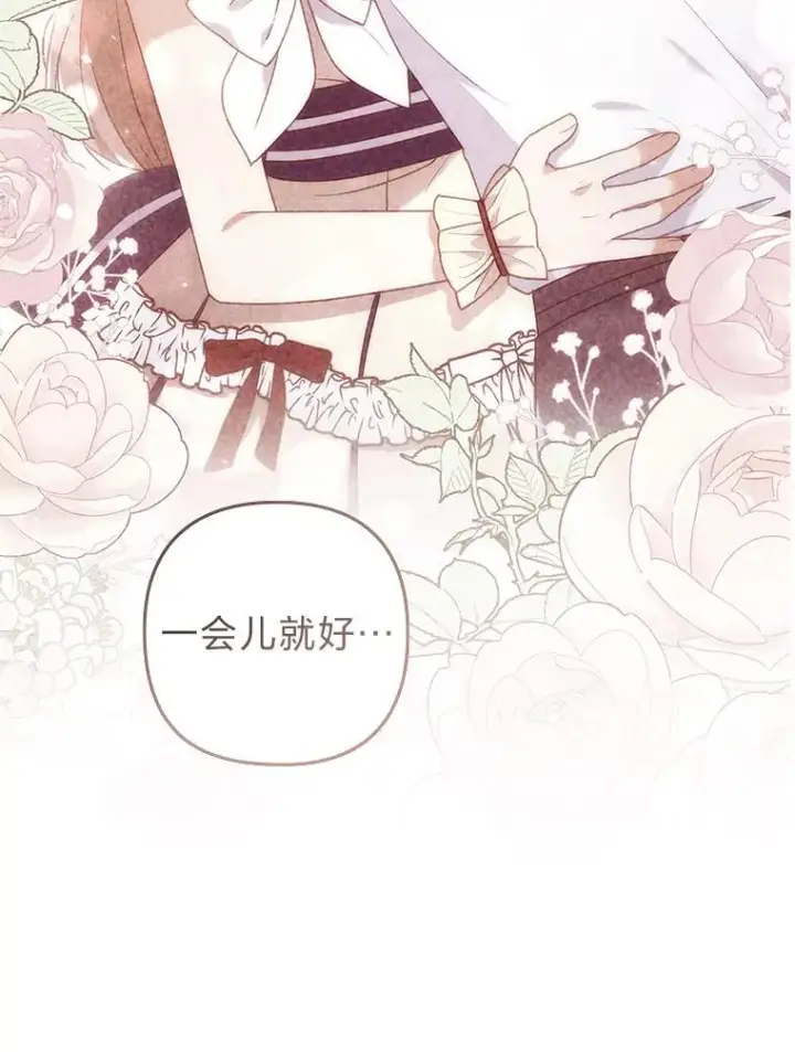 漫画《勾引了病弱男主》53.临别前的夜晚第63张图