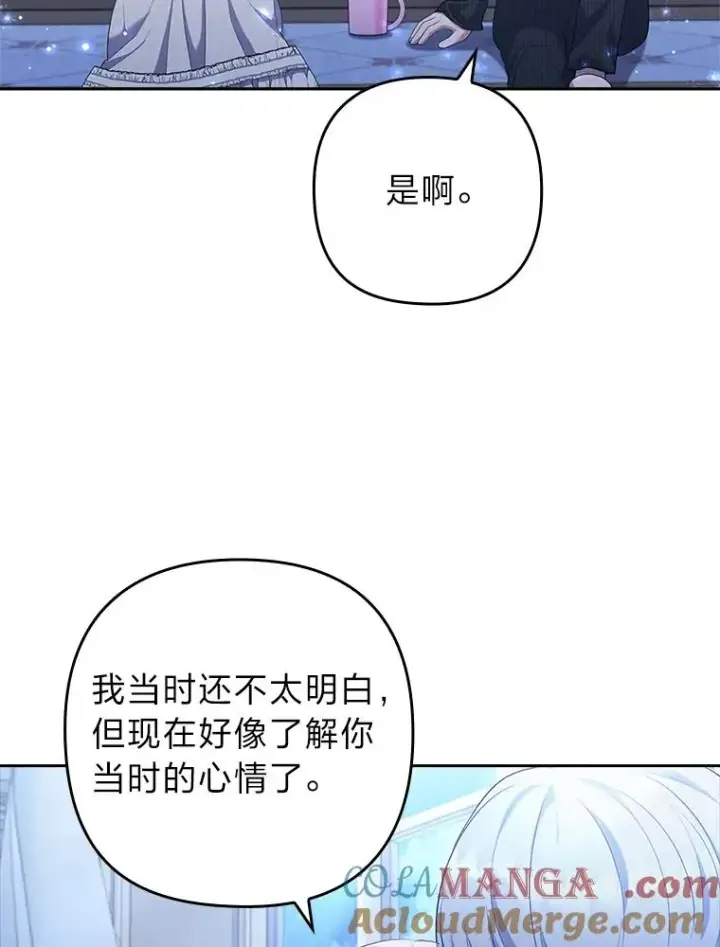 漫画《勾引了病弱男主》53.临别前的夜晚第69张图