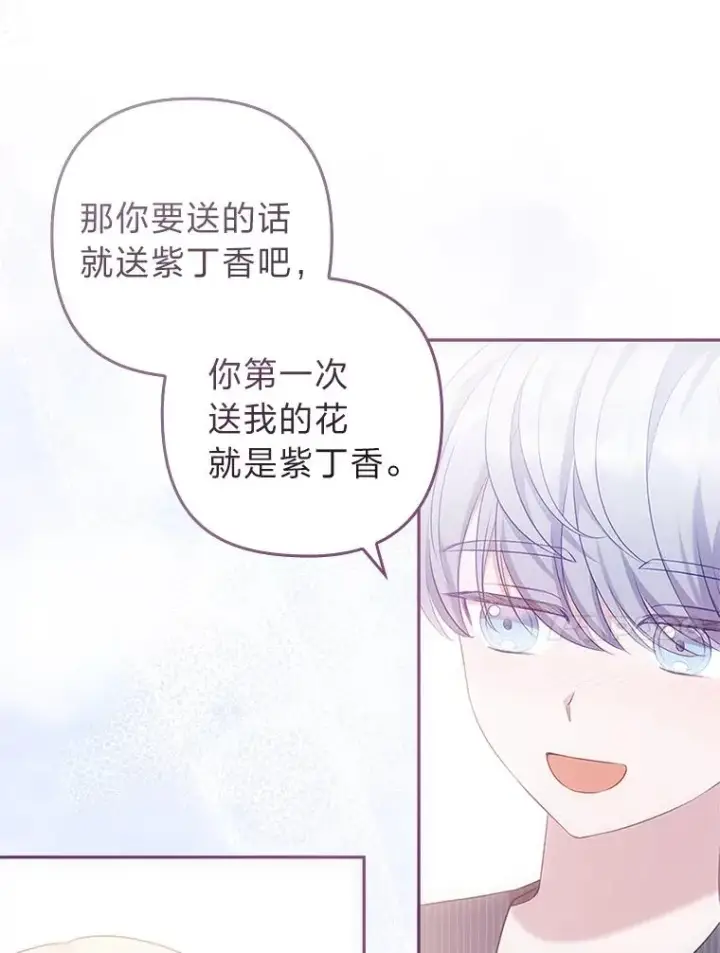 漫画《勾引了病弱男主》53.临别前的夜晚第83张图