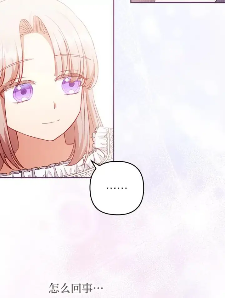漫画《勾引了病弱男主》53.临别前的夜晚第84张图