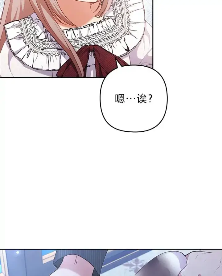 漫画《勾引了病弱男主》53.临别前的夜晚第92张图