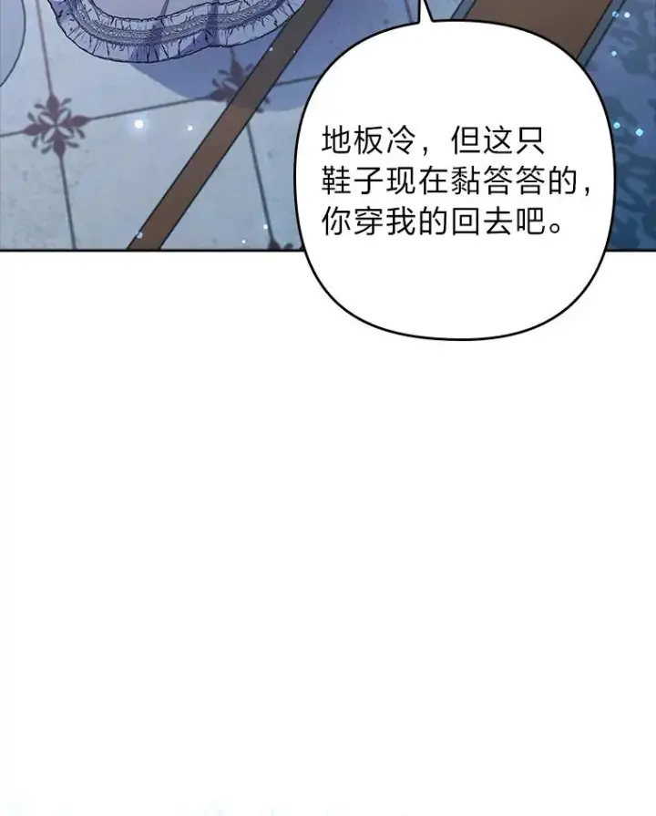 漫画《勾引了病弱男主》53.临别前的夜晚第95张图