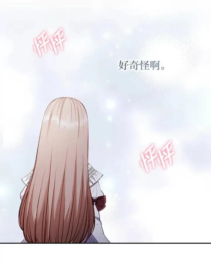 漫画《勾引了病弱男主》53.临别前的夜晚第99张图
