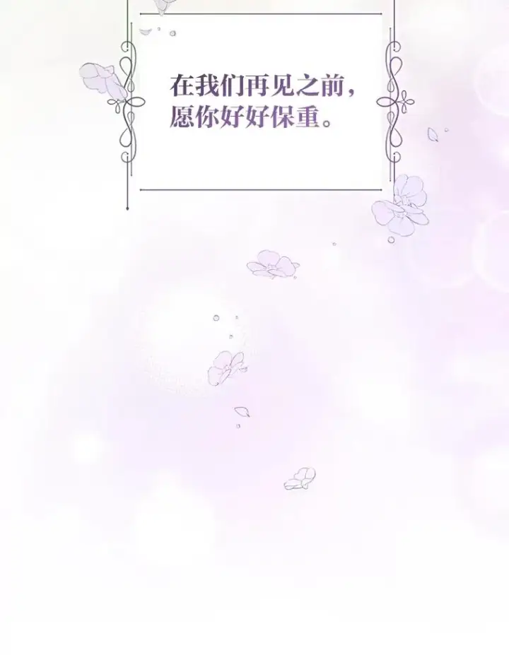 漫画《勾引了病弱男主》54.爱在心口难开第100张图
