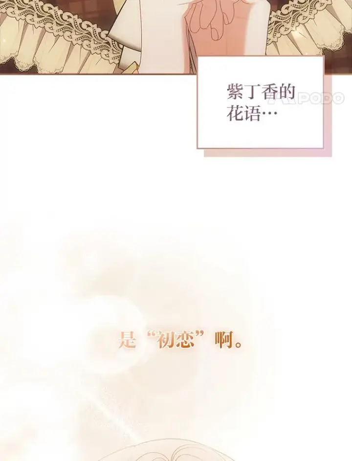 漫画《勾引了病弱男主》54.爱在心口难开第102张图