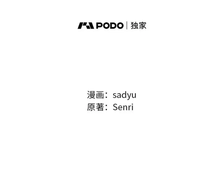 漫画《勾引了病弱男主》54.爱在心口难开第11张图