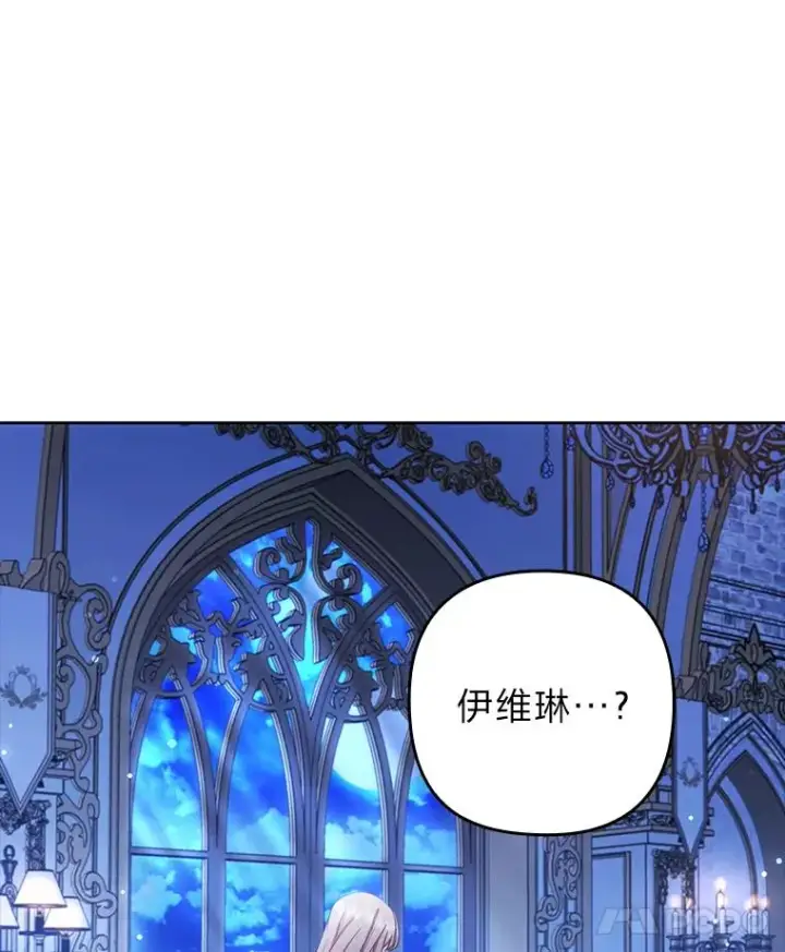 漫画《勾引了病弱男主》54.爱在心口难开第12张图