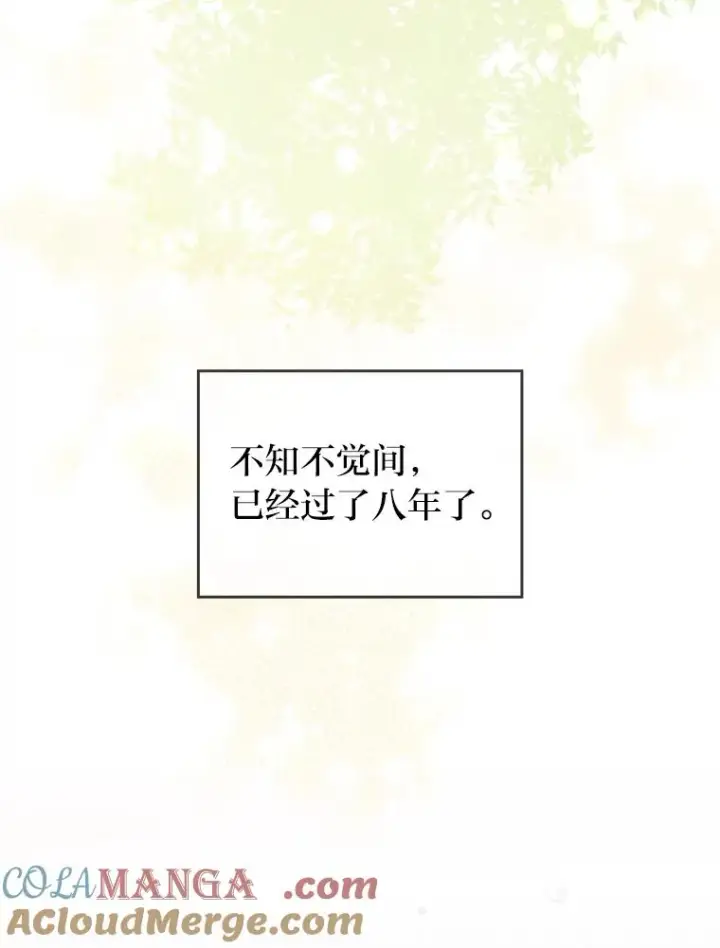 漫画《勾引了病弱男主》54.爱在心口难开第129张图
