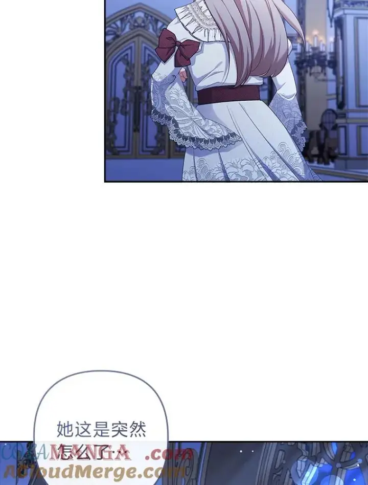 漫画《勾引了病弱男主》54.爱在心口难开第17张图