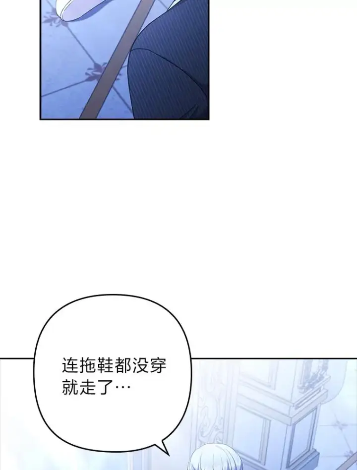 漫画《勾引了病弱男主》54.爱在心口难开第20张图