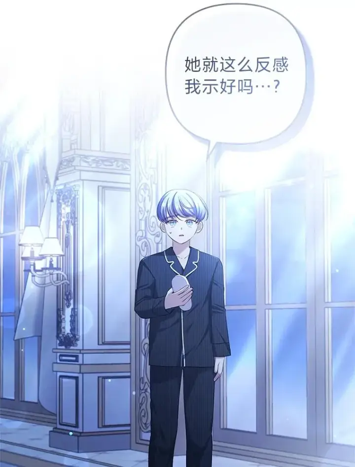 漫画《勾引了病弱男主》54.爱在心口难开第22张图