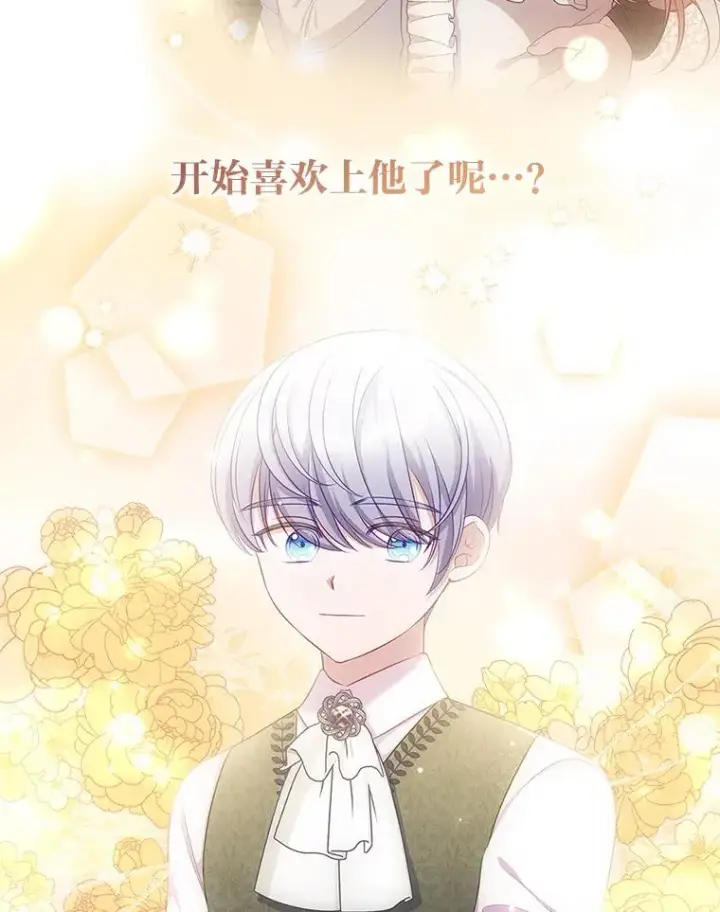 漫画《勾引了病弱男主》54.爱在心口难开第30张图