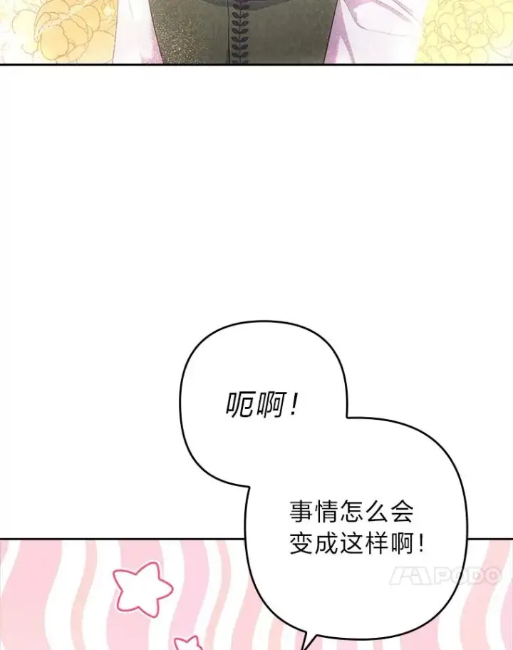 漫画《勾引了病弱男主》54.爱在心口难开第31张图