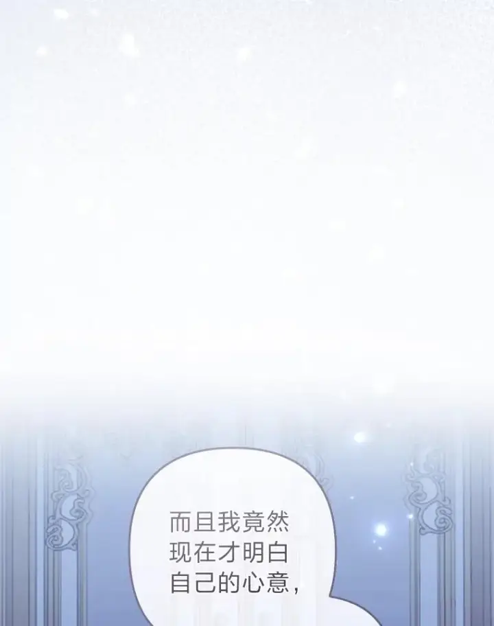 漫画《勾引了病弱男主》54.爱在心口难开第36张图