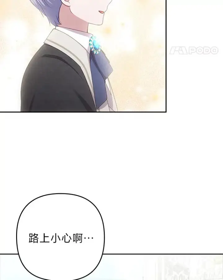 漫画《勾引了病弱男主》54.爱在心口难开第52张图