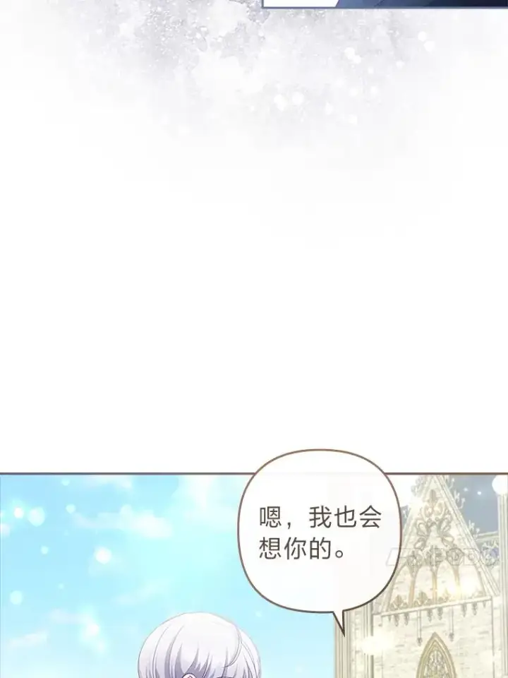 漫画《勾引了病弱男主》54.爱在心口难开第68张图