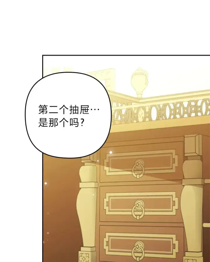 漫画《勾引了病弱男主》54.爱在心口难开第83张图