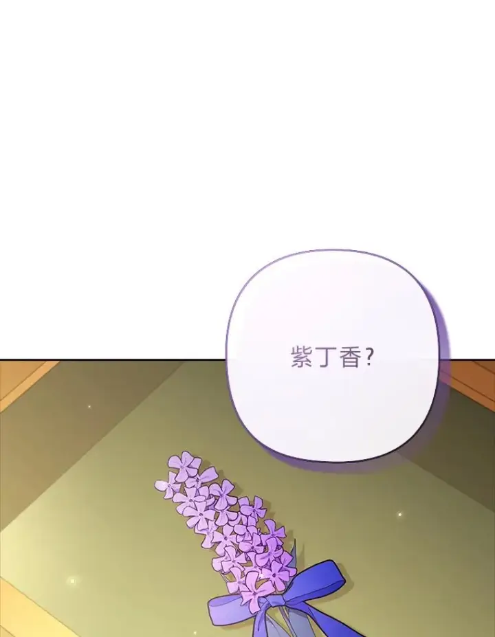 漫画《勾引了病弱男主》54.爱在心口难开第87张图