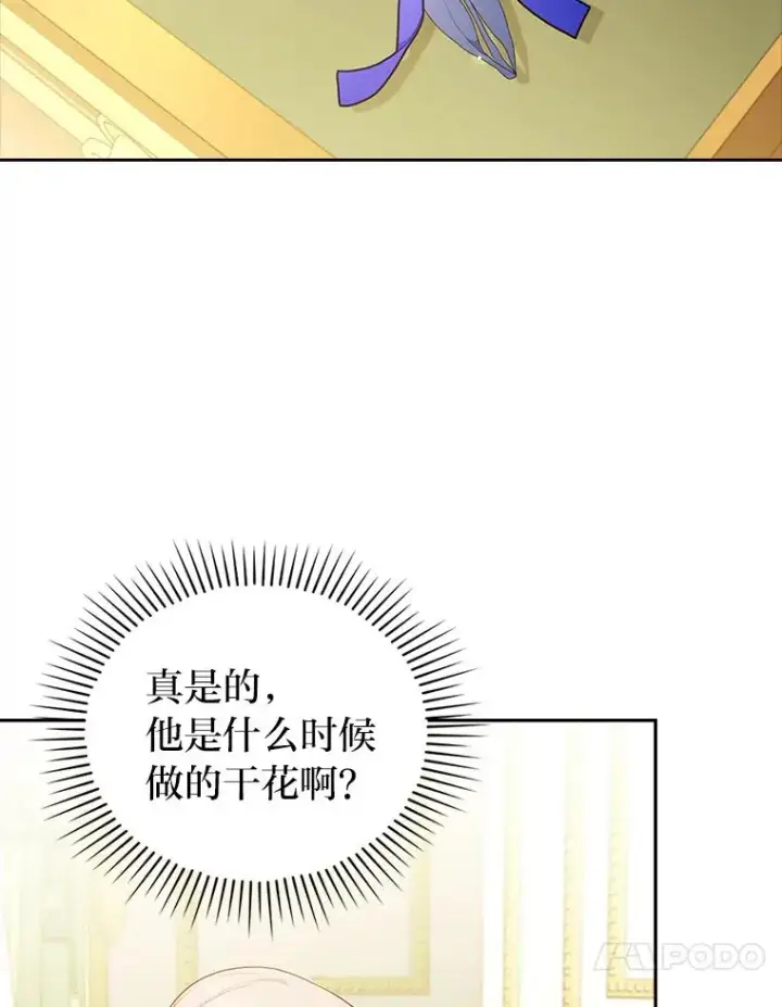 漫画《勾引了病弱男主》54.爱在心口难开第88张图