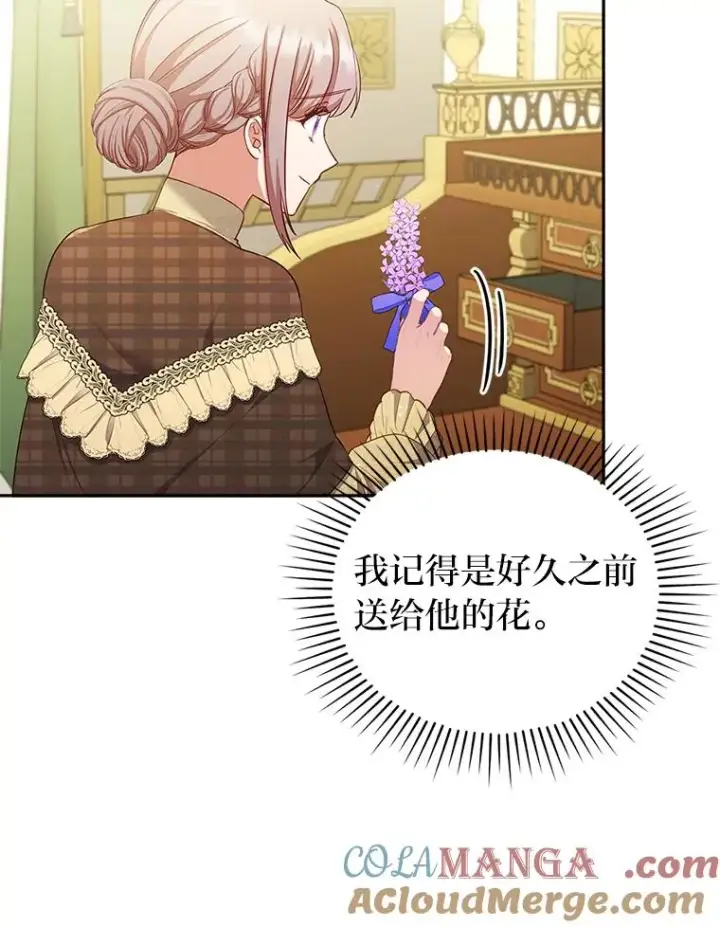 漫画《勾引了病弱男主》54.爱在心口难开第89张图