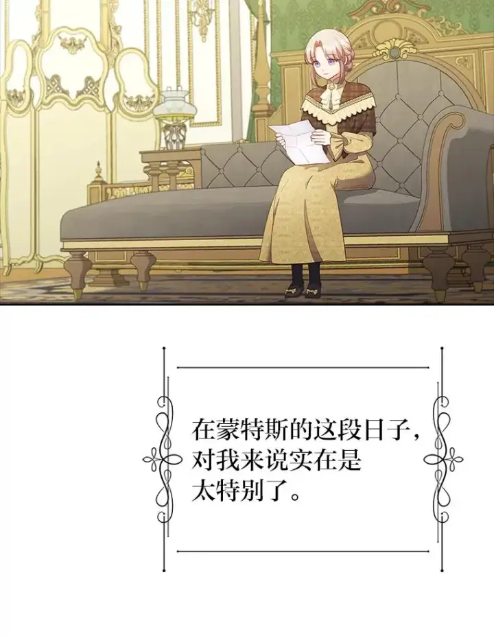 漫画《勾引了病弱男主》54.爱在心口难开第91张图
