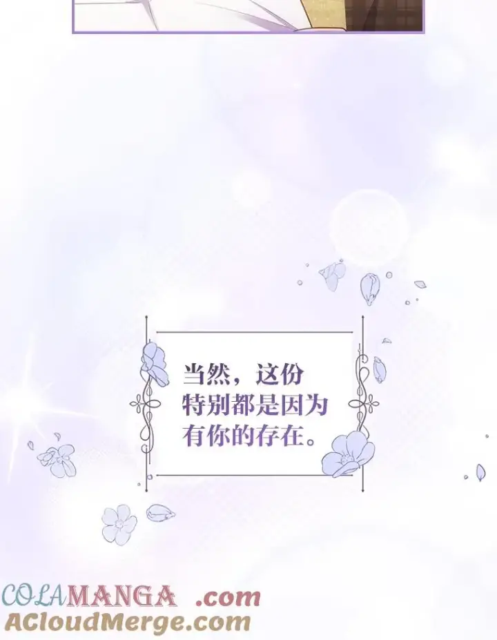 漫画《勾引了病弱男主》54.爱在心口难开第93张图