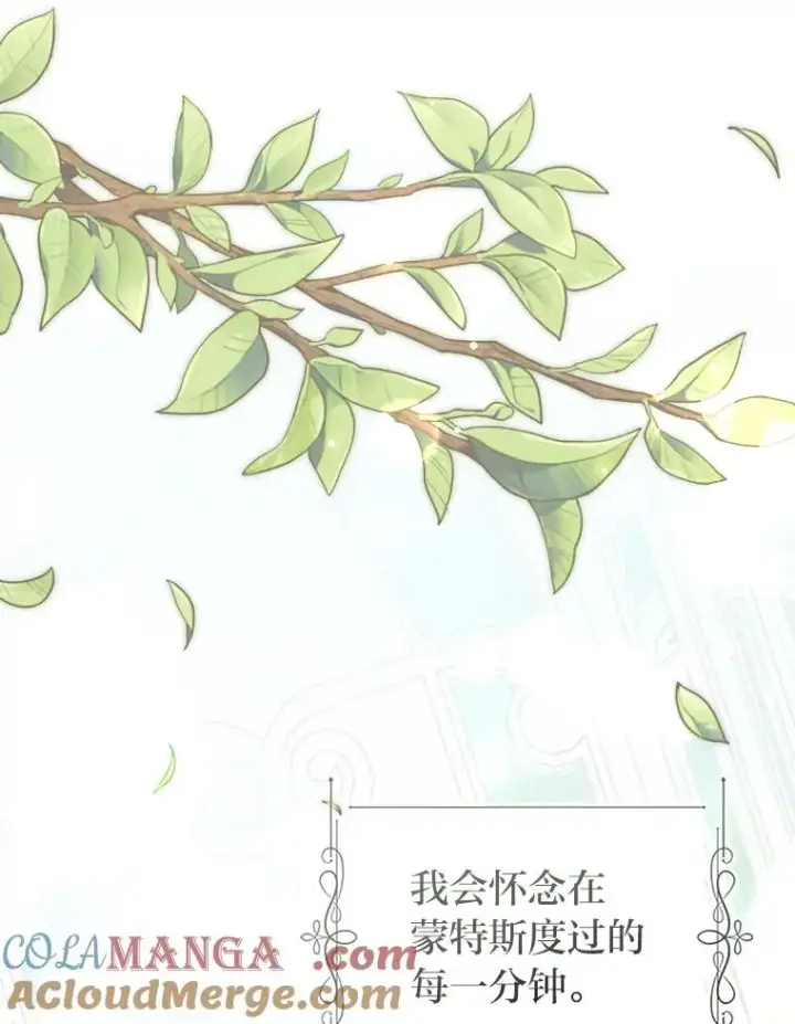 漫画《勾引了病弱男主》54.爱在心口难开第97张图