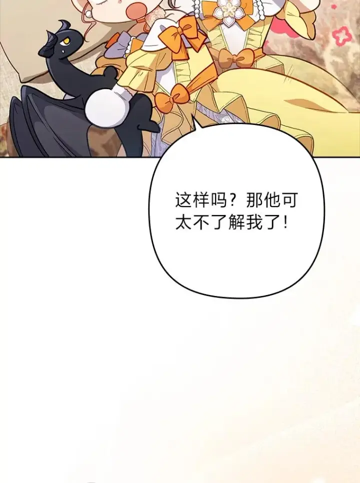 漫画《勾引了病弱男主》56.强硬的手段第102张图