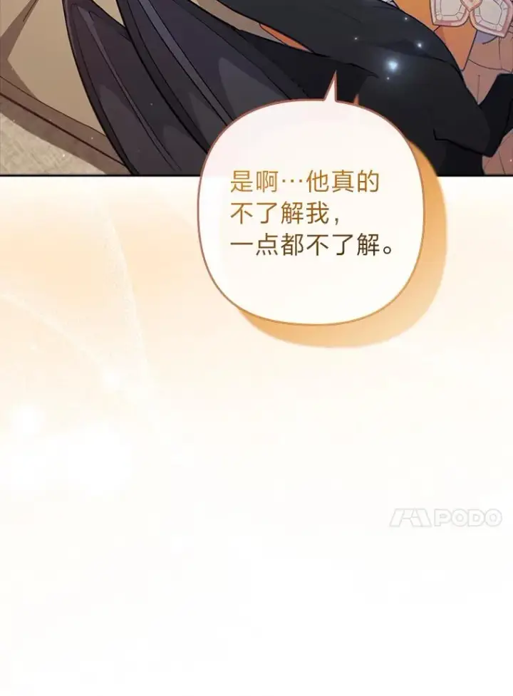 漫画《勾引了病弱男主》56.强硬的手段第104张图