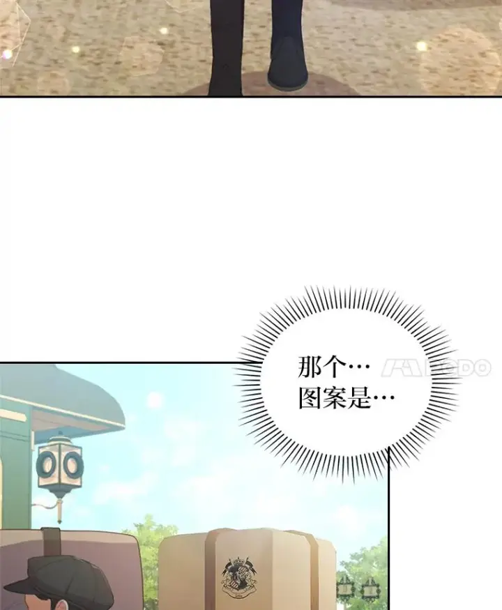 漫画《勾引了病弱男主》56.强硬的手段第11张图