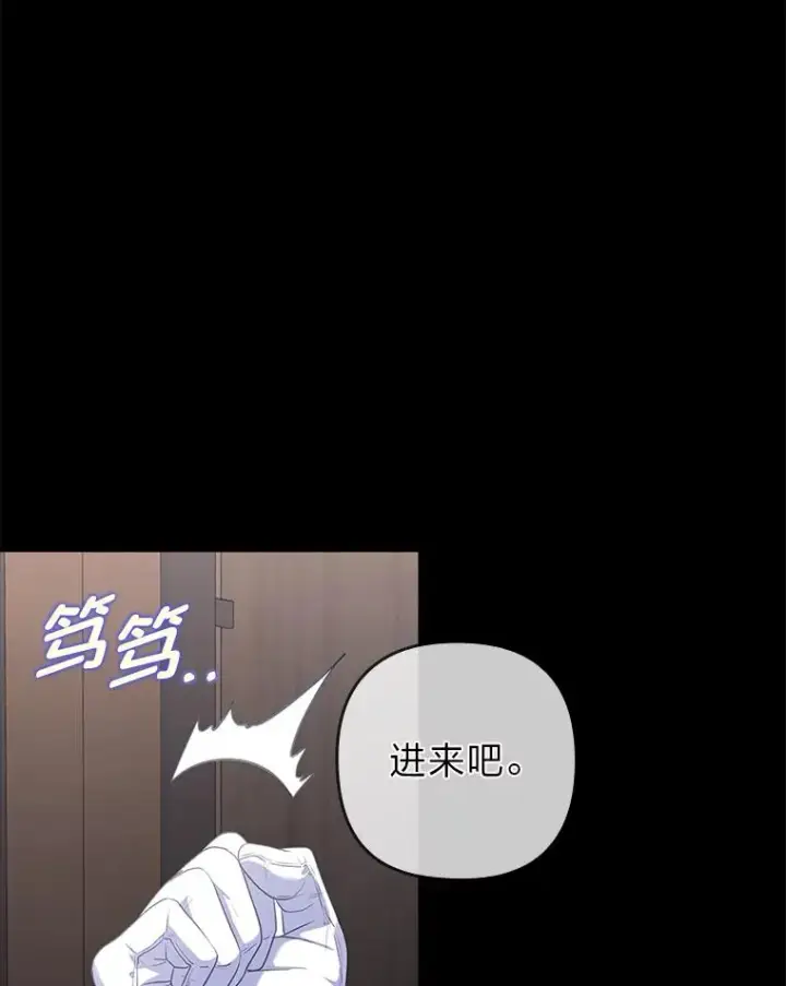 漫画《勾引了病弱男主》56.强硬的手段第112张图